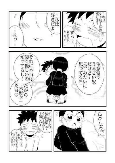 to Tonari no Nee-chan