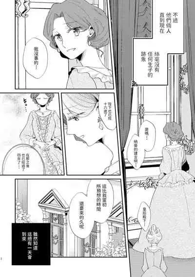少年王と年上王妃 2 中文翻譯