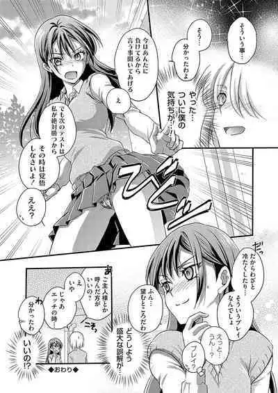 COMIC Grape Vol. 122