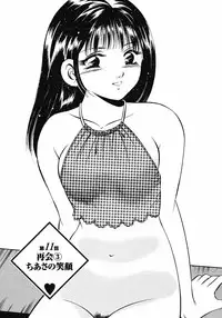 [Maakou] Motto Motto Koisuru 5 Byousen 1