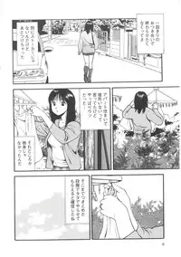 [Anzaki Moral] Tsukekomareta Shoujo