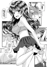 [Samidare Setsuna] Imouto Concerto [Digital]