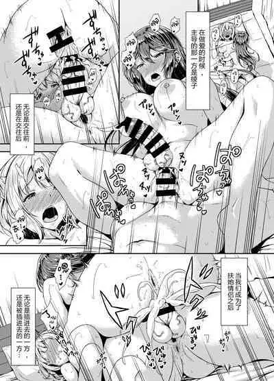 Kurokami LONG Futanari-chan to Jyunai SEX ga Shitaii! Part III