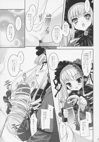 (SC31) [Misty Isle (Sorimura Youji)] Dolls Revolve (Rozen Maiden)