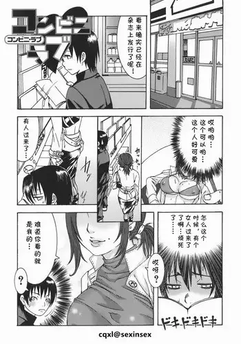 [Palco Nagashima] Tsun Kanojo to Nama Hame