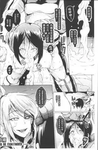 [Fan no Hitori] Parasite Queen [Chinese]