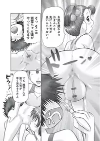 [Nekonomori Maririn] Makeup Ch. 4-19