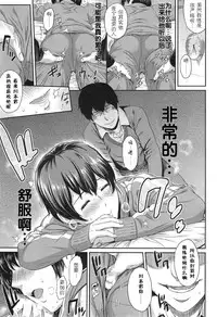 [Yoshiura Kazuya] Kizashi [Chinese] [闲着没事就个人汉化组]