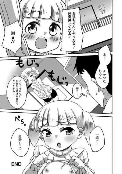 [Anthology] Digital Puni Pedo! Vol. 18