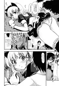 [Kamino Ryu-ya] Chomechome Mamire - XXXX Covering