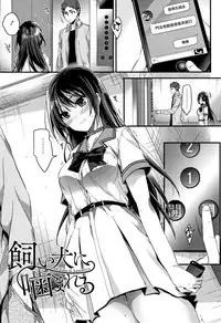 [Mizuyuki] Watashi no Zenbu Oshiete Ageru [Chinese] [無邪気漢化組]