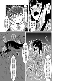 [Kamemushi (Kaminaru Fuyu)] Syokusyu Guuzou - Syokusyu Idol | 觸手偶像 [Chinese] [Digital]
