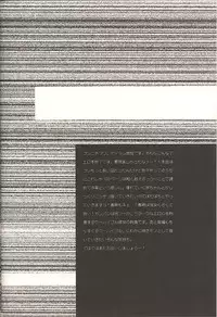 (C60) [PEACH-PIT (Various)] STONE BUTTERFLY (Gunparade March)