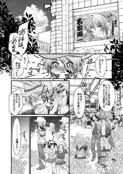 Yozora ni Ukabu Kurage ni Ai o Chikaeba
