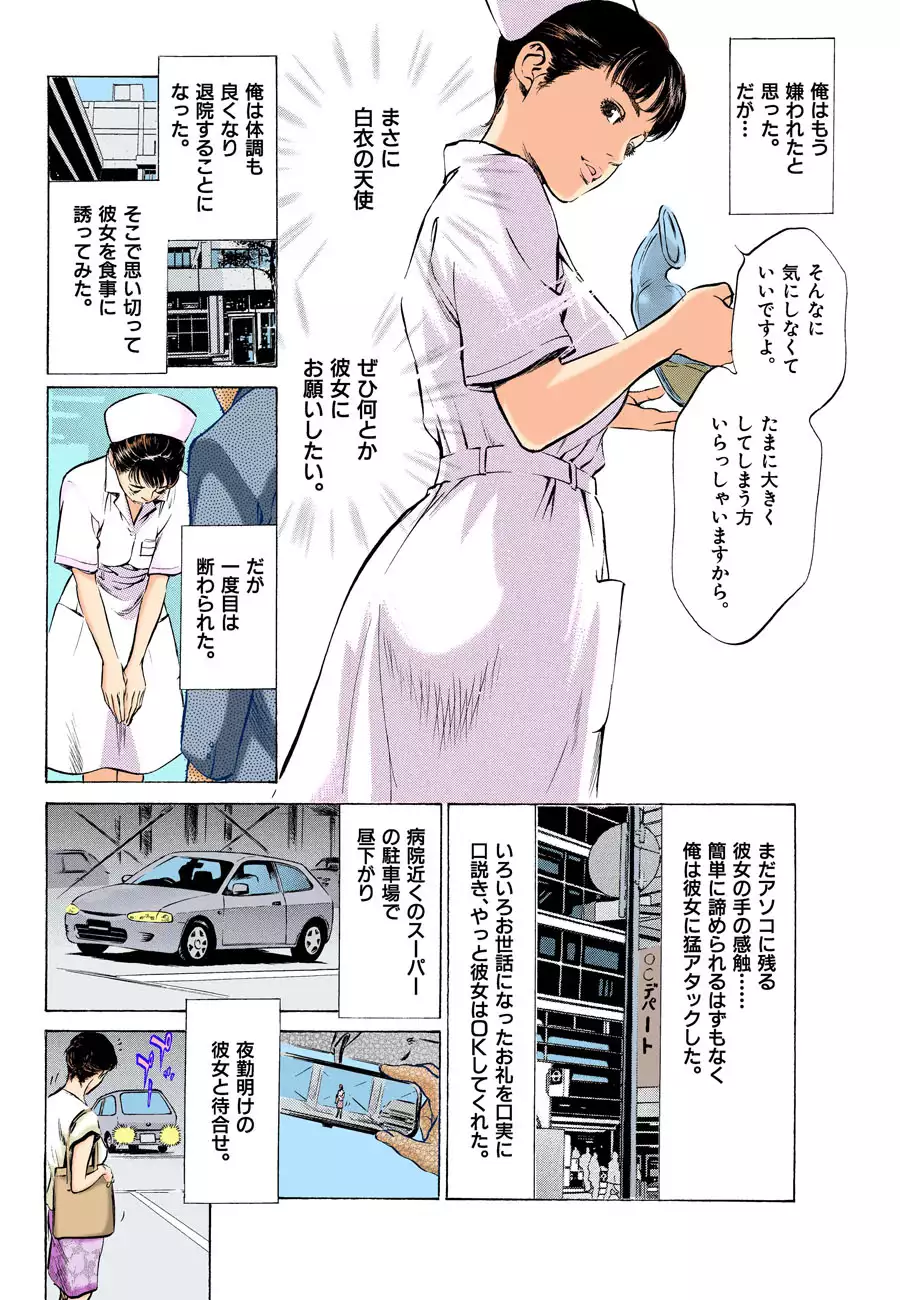 Hontou ni Atta H na Taiken Oshiemasu MAX Best