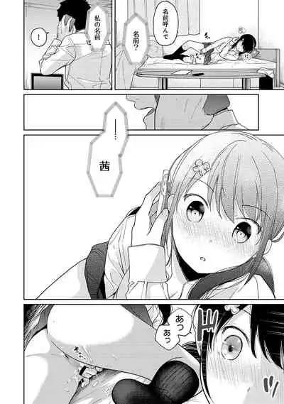 1LDK+JK Ikinari Doukyo? Micchaku!? Hatsu Ecchi!!? Vol.2
