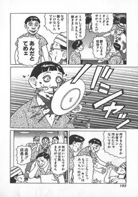 [Yamamoto Atsuji] Hon-Pi-Fu Vol.2