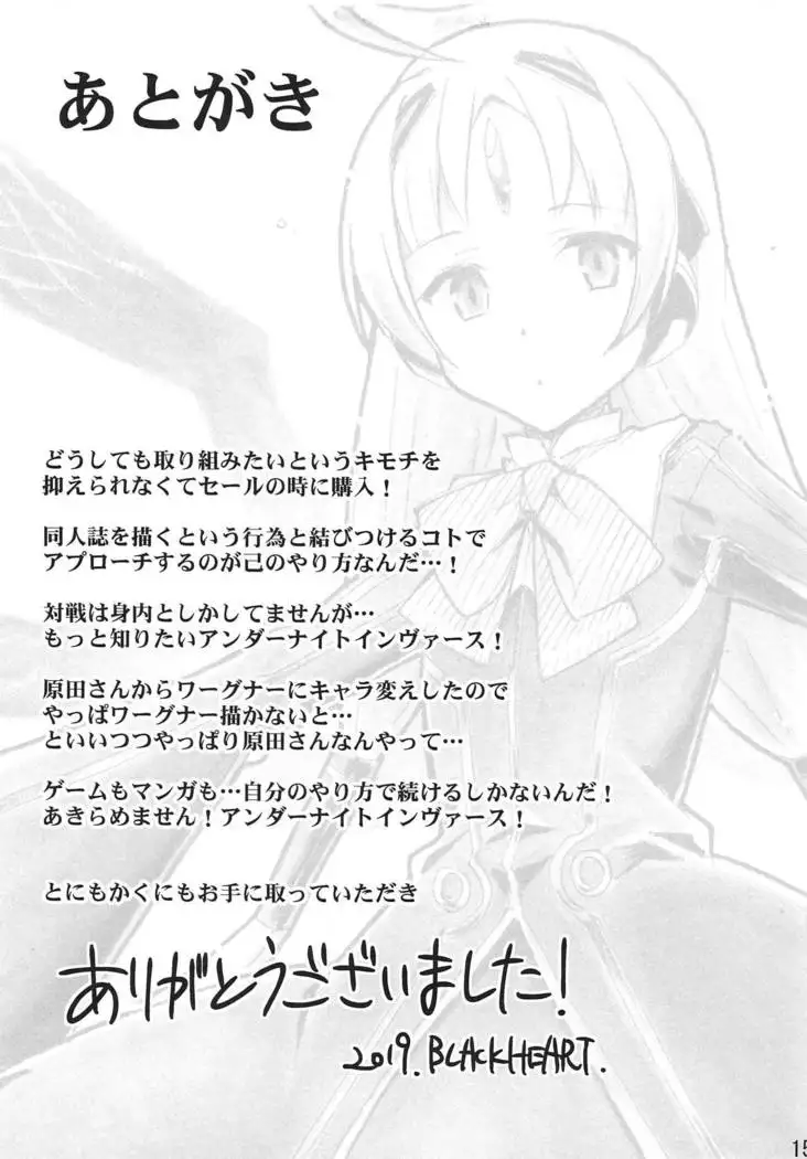 Kaburishi Kawa o Mukareshi Mono