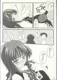 (CR32) [Konno Seisakubou (Konno Azure)] Shiratsuyu (Onegai Teacher)