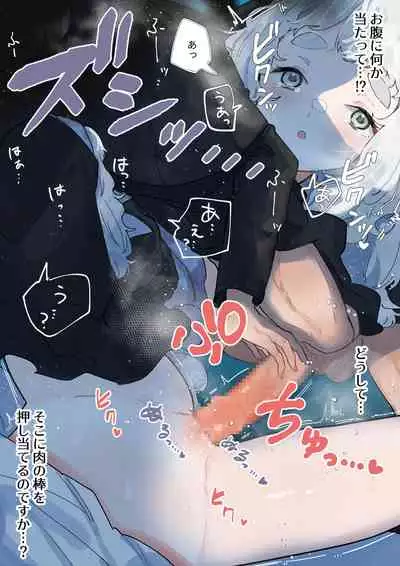 腐食するシルヴァリオ