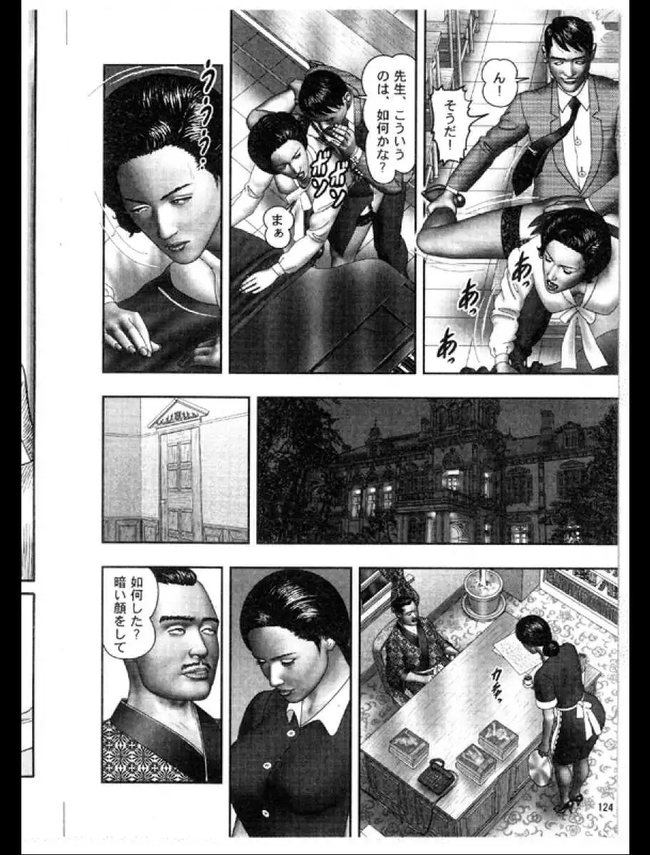 Mashou no Jukujo 3 Mousou no Sedai