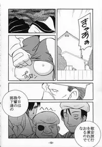 [Sune Guillotine (Kisaragi Wataru)] St ZERO SAKURA Rentai Sekinin (Street Fighter)