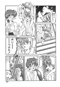 [Kazasuzu] Seikaisou Kitan