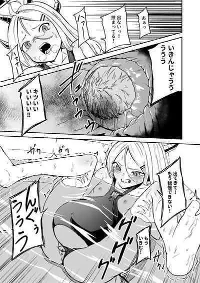 Hitori de umeru mon!