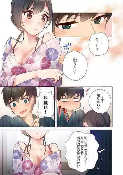 Yaribeya Gurashi 11