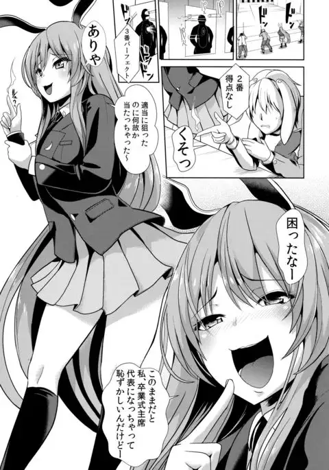 Touhou Lynch 1 Choushi ni Norisugita Udonge-chan