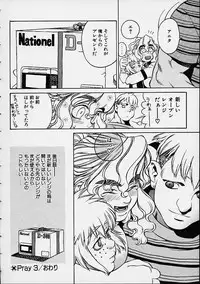 [Hidiri Rei] Prayer BJ