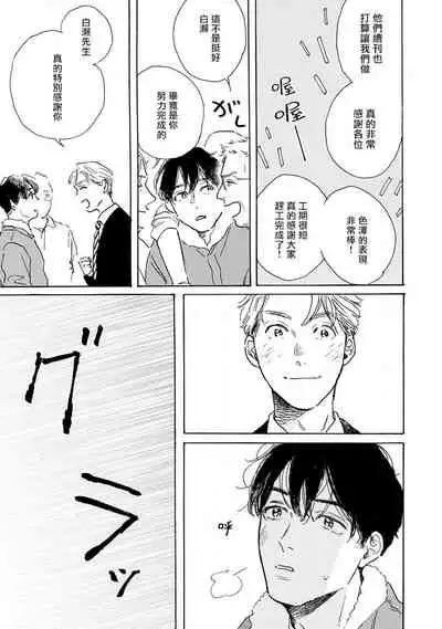 Nikushoku Kumikyoku | 肉食组曲 Ch. 1-3