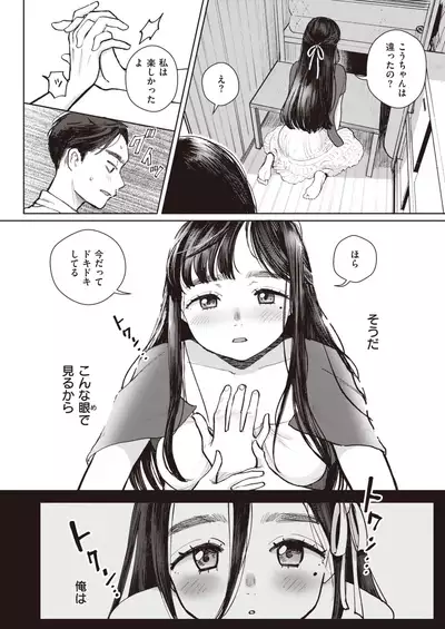 WEEKLY Kairakuten 2021 No.35