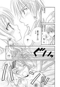 [Natsuba Yashi] Nikushoku DAYS