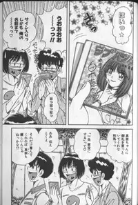 [Umino Sachi] Harumachi Rhapsody