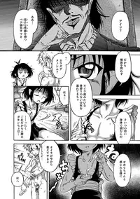 [Anthology] Otokonoko Heaven's Door 7 [Digital]