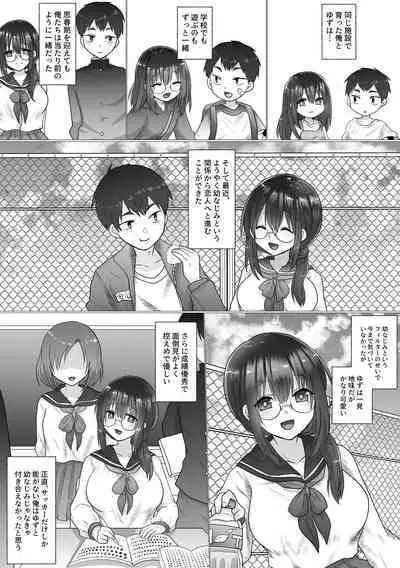 [Mofuya (Ashitaba Mofu)] Osananajimi no Ochiru Sugata o Miteita [Digital]