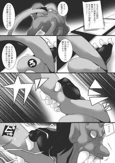 Phantom Thing 1+2