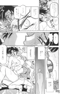 [Sanbun Kyoden] Suna no Kusari 1