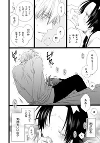 [Mishima Kazuhiko] Ore Dake Mi Nai to xx Shichau zo