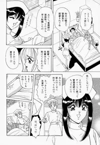 [Monota Rinu] Seifuku Virgin Rape | The Uniform of Virgin Rape