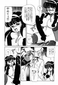[Makita Aoi] Tenshi-tachi wa Tomaranai
