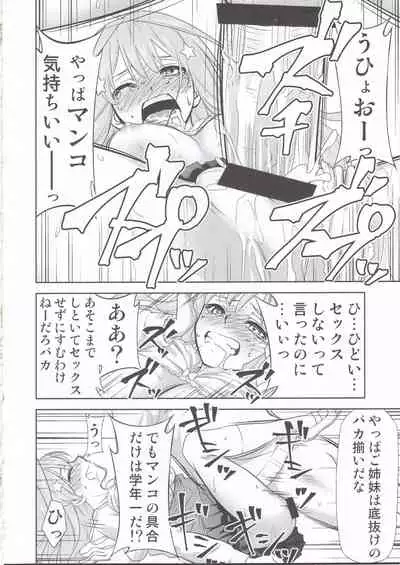 Gotoubun no Seidorei Side-C