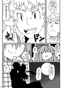 [Cola Bolt (Kotomuke Fuurin)] Kouun no Megami-sama (Touhou Project) [Digital]