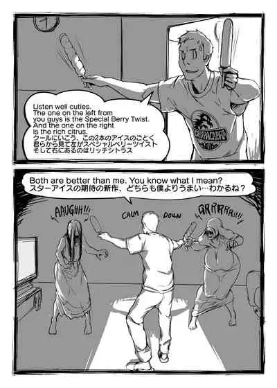[Vaneroku] Fear and Scream(Ongoing)