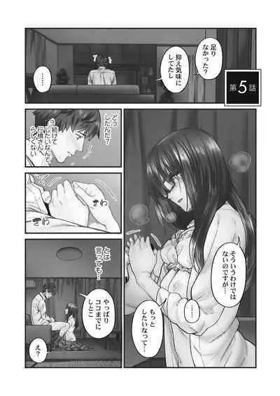 [Iburo.] Jimihen!! ~Jimiko ga Torokeru Dekiai Seikou~ 2 [Digital]