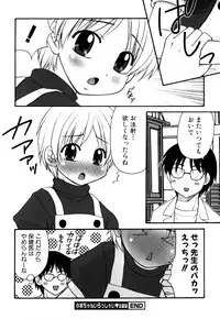 [Anthology] Shounen Ai no Bigaku EX - Josou Shounen -