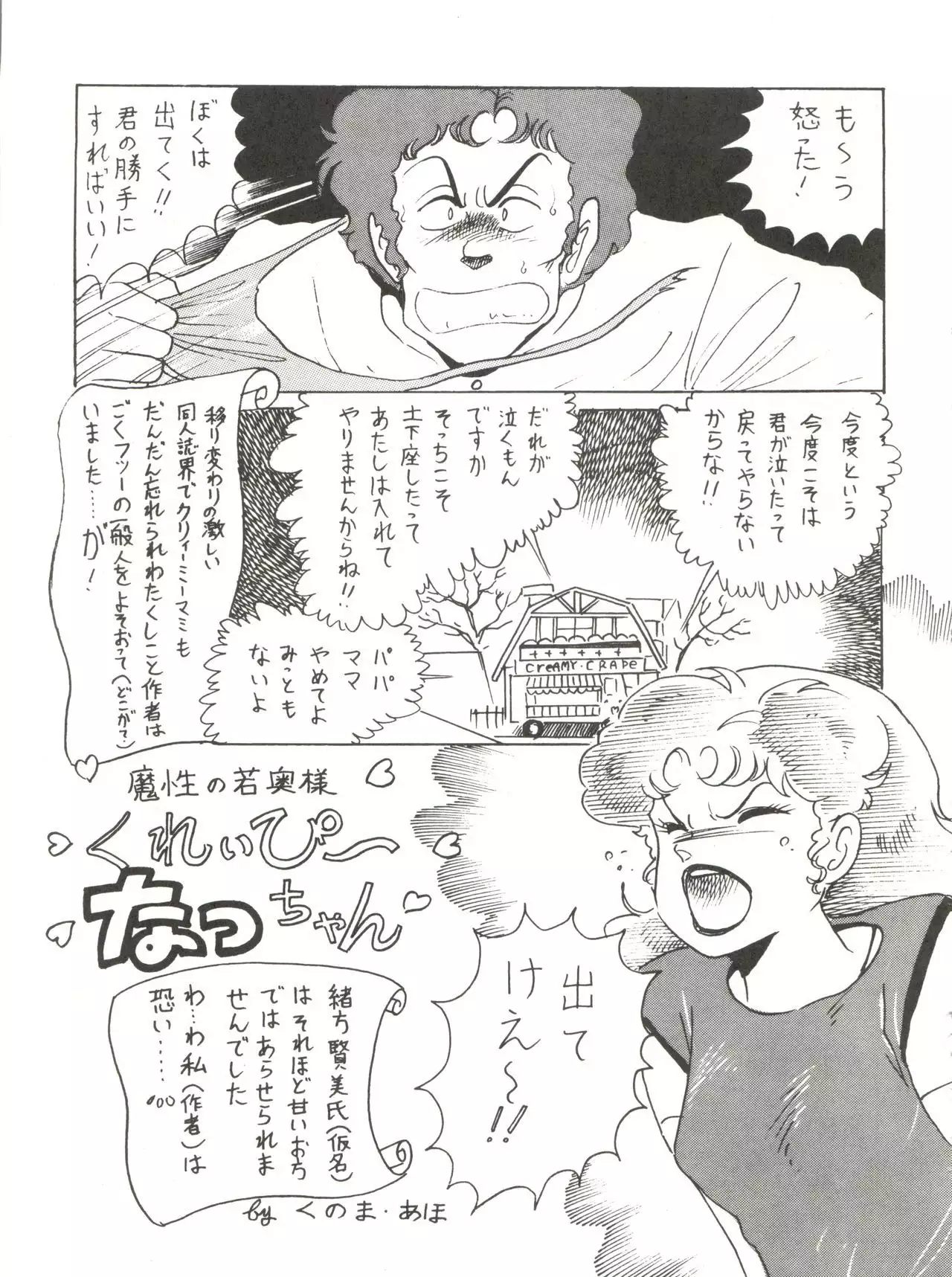 新鮮なミセス自身の微笑 Vol.1