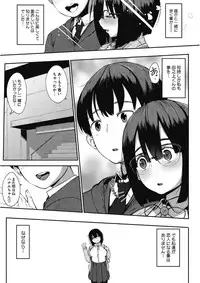 [Anthology] Kono Subarashii Otome ni Syukufuku o! [Digital]