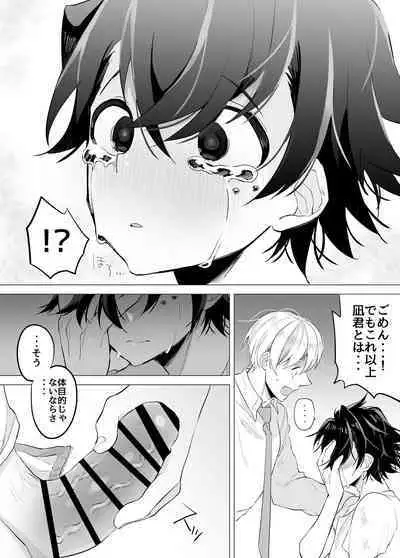 友ダチだよね